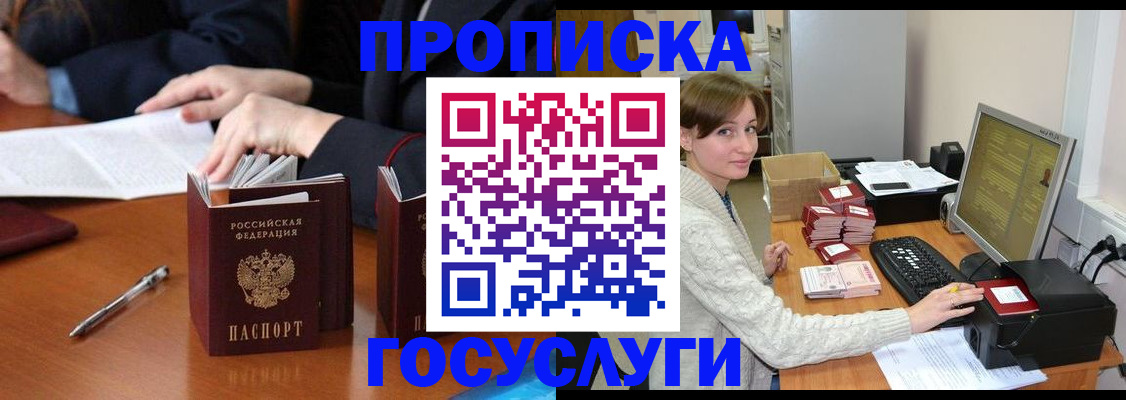 временная регистрация купить в Гатчине