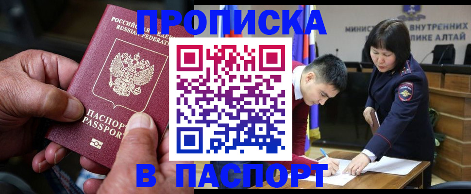 прописка регистрация в Гатчине