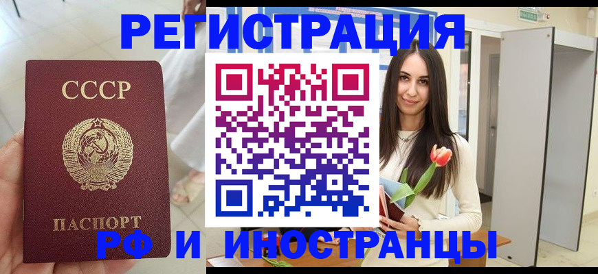 временная регистрация для школы в Гатчине