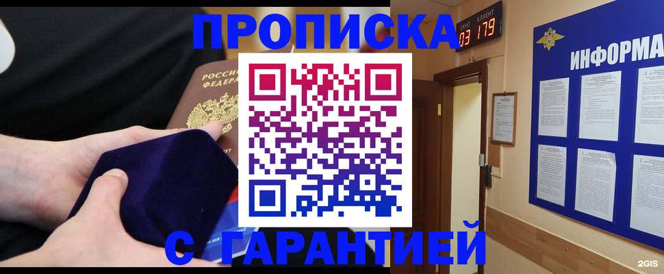 временная регистрация поиск в Гатчине