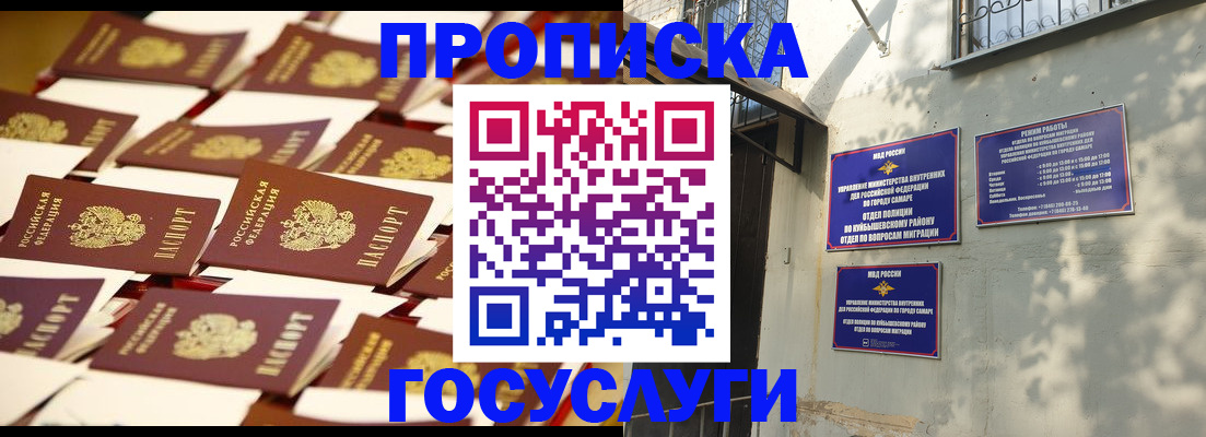 временная регистрация для школы в Гатчине