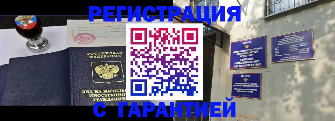 прописка 2025 в Гатчине